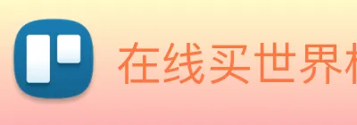 在线买世界杯平台 Logo